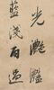 Kangxi (1662-1772) Calligraphy - 6