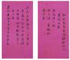 Liu Yong(1719-1804) 9 Page Calligraphy Album, - 2