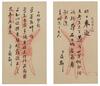 Liu Yong(1719-1804) 9 Page Calligraphy Album, - 7