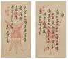 Liu Yong(1719-1804) 9 Page Calligraphy Album, - 8