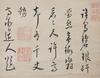 Xiu Xin (Ming) Ink On Paper - 7