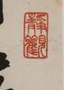 Guangxu-Lv Guanghao,Zhao Qipeng,Cai Tinghuai,Lu Shilin Four Hanging Scroll Calligraphy - 4