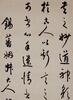 Guangxu-Lv Guanghao,Zhao Qipeng,Cai Tinghuai,Lu Shilin Four Hanging Scroll Calligraphy - 5