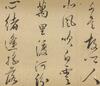 Anonymous (Possible Dong Qichang) - Calligraphy - 7