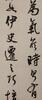 Guangxu-Lv Guanghao,Zhao Qipeng,Cai Tinghuai,Lu Shilin Four Hanging Scroll Calligraphy - 13