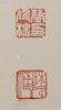 Guangxu-Lv Guanghao,Zhao Qipeng,Cai Tinghuai,Lu Shilin Four Hanging Scroll Calligraphy - 14