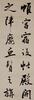 Guangxu-Lv Guanghao,Zhao Qipeng,Cai Tinghuai,Lu Shilin Four Hanging Scroll Calligraphy - 16