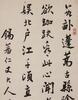 Guangxu-Lv Guanghao,Zhao Qipeng,Cai Tinghuai,Lu Shilin Four Hanging Scroll Calligraphy - 19