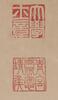 Zuo Zong Tang(1812- 1885)Calligraphy - 5