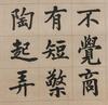 Zhang Jian (1853-1926)Four Calligraphy - 2