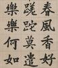 Zhang Jian (1853-1926)Four Calligraphy - 3