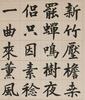 Zhang Jian (1853-1926)Four Calligraphy - 5