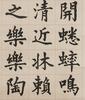 Zhang Jian (1853-1926)Four Calligraphy - 6