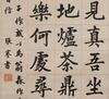 Zhang Jian (1853-1926)Four Calligraphy - 7