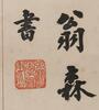 Zhang Jian (1853-1926)Four Calligraphy - 8