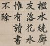 Zhang Jian (1853-1926)Four Calligraphy - 9