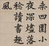 Zhang Jian (1853-1926)Four Calligraphy - 10