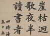 Zhang Jian (1853-1926)Four Calligraphy - 11