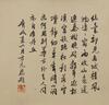 Attributed To Xie Huan(1346-1430) Ink And Color On Silk - 9