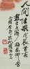 Zhu Qi Zhan((1892-196) Ink And Color On Paper - 4