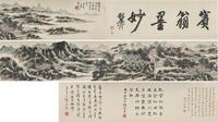 Huang Bin Hong(1865-1955) Ink And Color On Paper