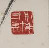 Qi Baishi (1864-1957) Ink And Color On Paper - 7