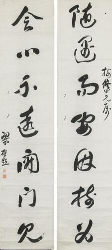 Liang Qichao(1873-1929) Calligrapy in Couplet