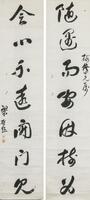 Liang Qichao(1873-1929) Calligrapy in Couplet