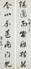 Liang Qichao(1873-1929) Calligrapy in Couplet