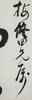 Liang Qichao(1873-1929) Calligrapy in Couplet - 3