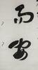 Liang Qichao(1873-1929) Calligrapy in Couplet - 4