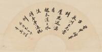 Wu Hufan(1894-1968) Ink On Paper