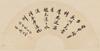 Wu Hufan(1894-1968) Ink On Paper