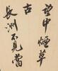 Wu Hufan(1894-1968) Ink On Paper - 2