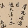 Wu Hufan(1894-1968) Ink On Paper - 3