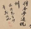 Wu Hufan(1894-1968) Ink On Paper - 4