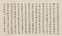 Fang Shaolin(1914-2006) Ink on Splash Paper