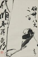 Ya Ming(1924-2002) Ink On Paper