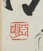 Ya Ming(1924-2002) Ink On Paper - 5