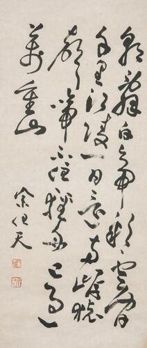 Yu Ren Tian(1908-1948) Ink On Paper