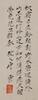 Tang Yun(1910-1993) Ink On Paper, - 4