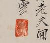 Tang Yun(1910-1993) Ink On Paper, - 5