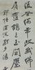 Zhang Daqian (1899-1983) Calligraphy Poetry - 2