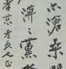 Zhang Daqian (1899-1983) Calligraphy Poetry - 3