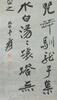 Zhang Daqian (1899-1983) Calligraphy Poetry - 4