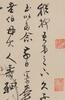 Zhang Daqian(1899-1983) Letter to Xie Zhi Liu - 2