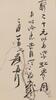 Zhang Daqian(1899-1983) Letter to Xie Zhi Liu - 5