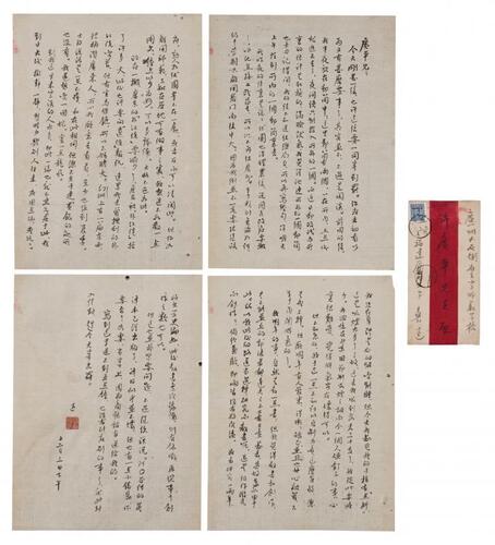 Lu Xun(1881-1936) Letter to His Wife ‘Hu Guanping’