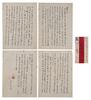 Lu Xun(1881-1936) Letter to His Wife ‘Hu Guanping’