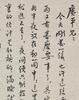 Lu Xun(1881-1936) Letter to His Wife ‘Hu Guanping’ - 2